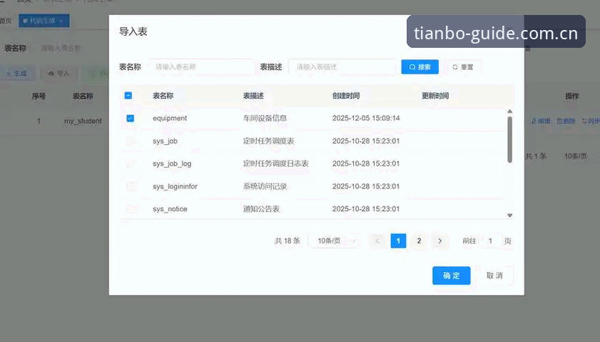 体育登录入口网页版历史记录开关详解：数据清理与访问权限的平衡艺术